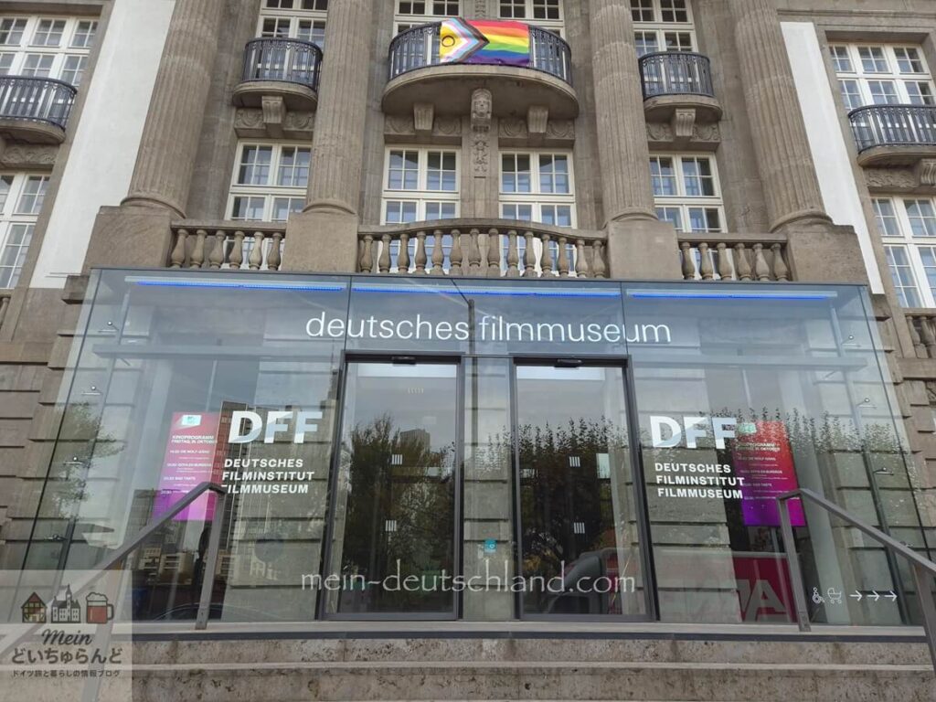 フランクフルトのドイツ映画博物館の入口の画像