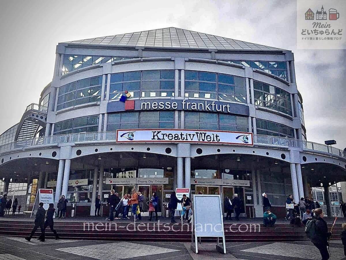 メッセ・フランクフルトの展示会場入口の画像
