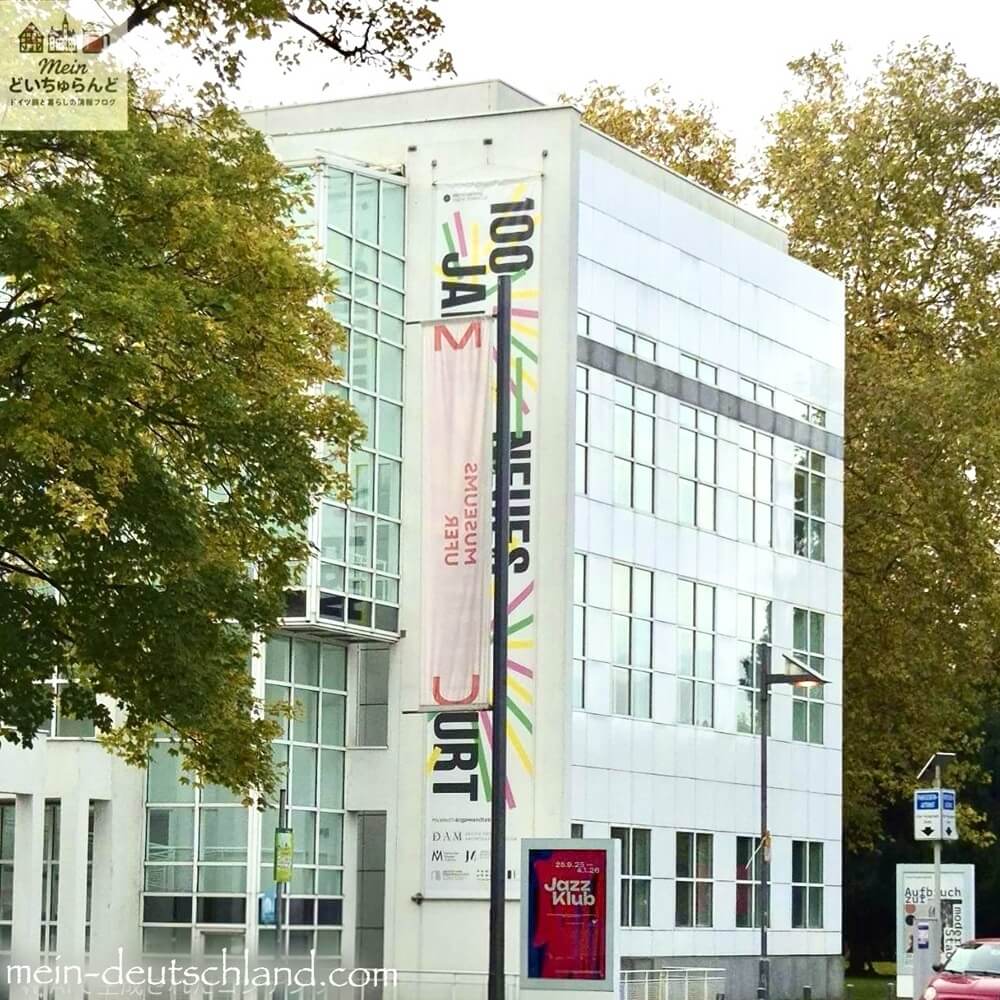 フランクフルト応用芸術博物館の外観の画像