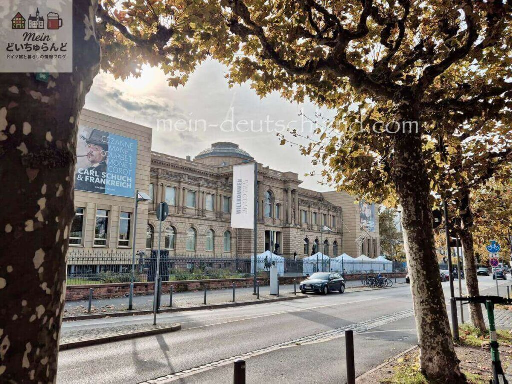 フランクフルトのシュテーデル美術館の外観の画像