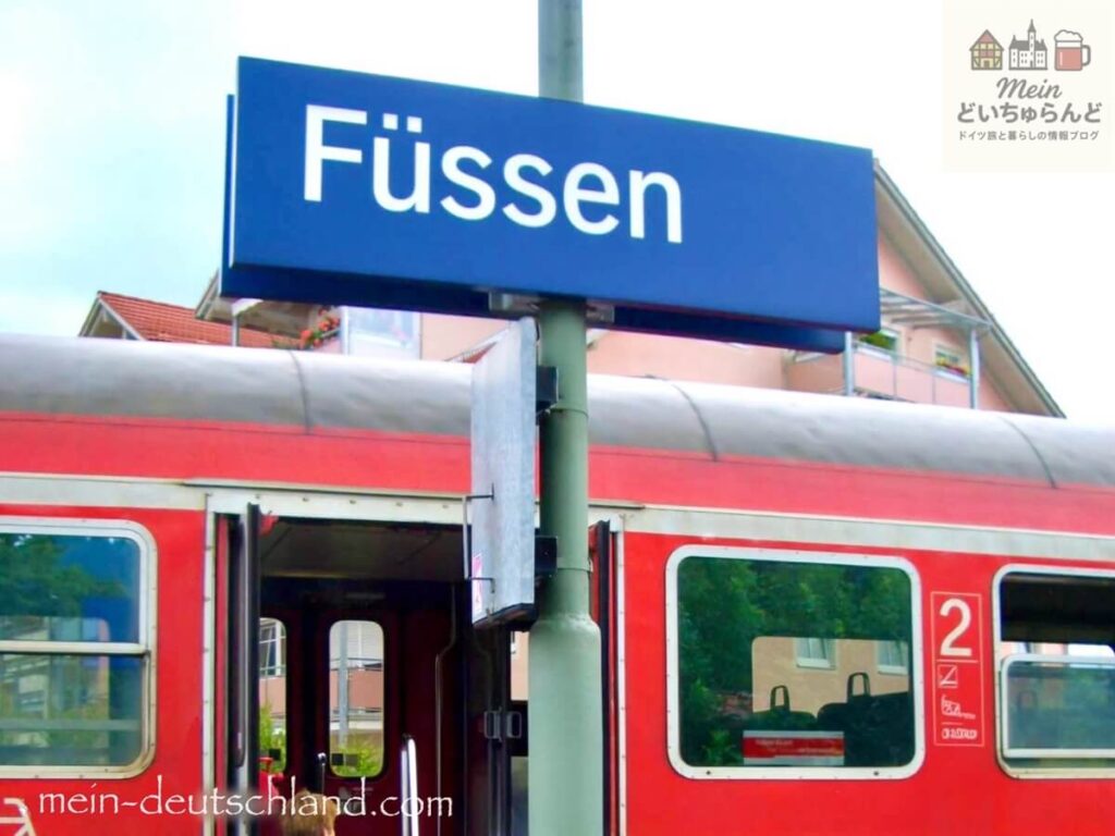 フュッセン駅の駅名標
