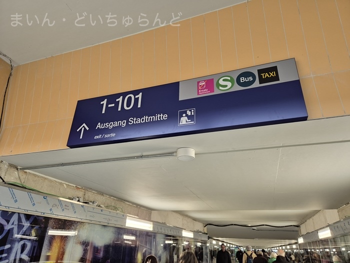 ハーナウ中央駅の出口方面案内板