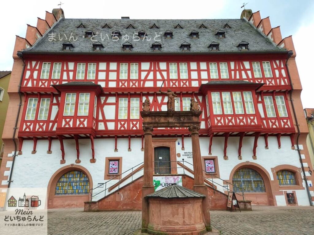 ハーナウ ゴルトシュミーデハウスの外観