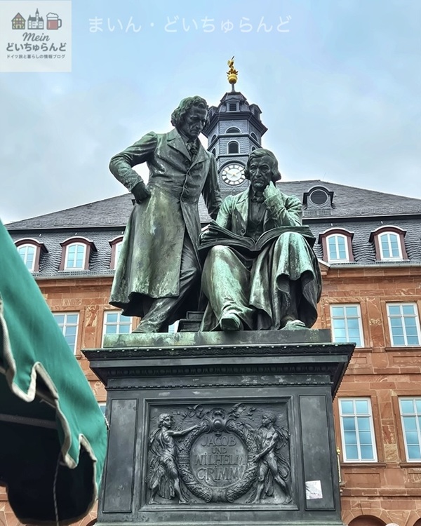 ハーナウ マルクト広場のグリム兄弟の像