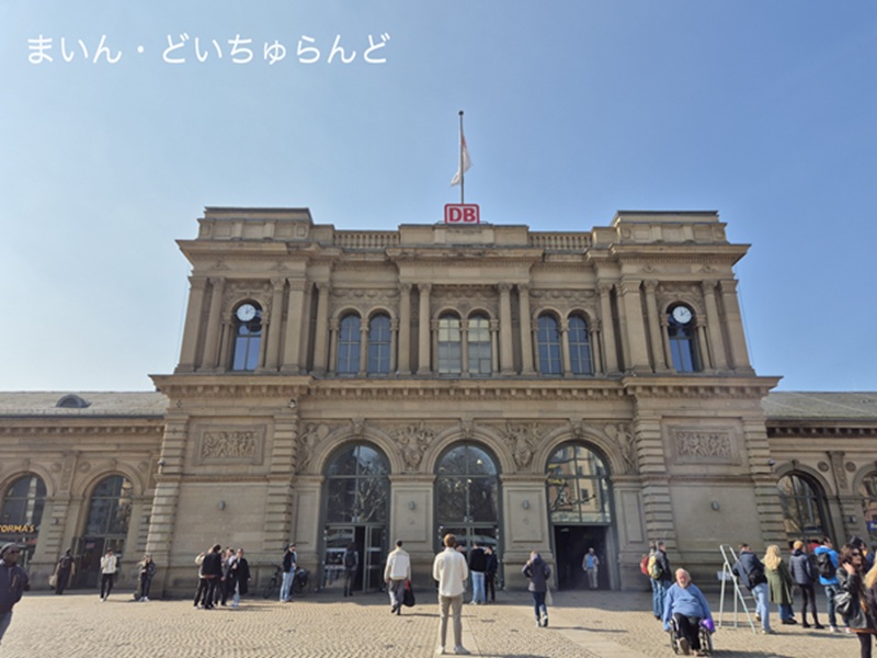 マインツ中央駅外観