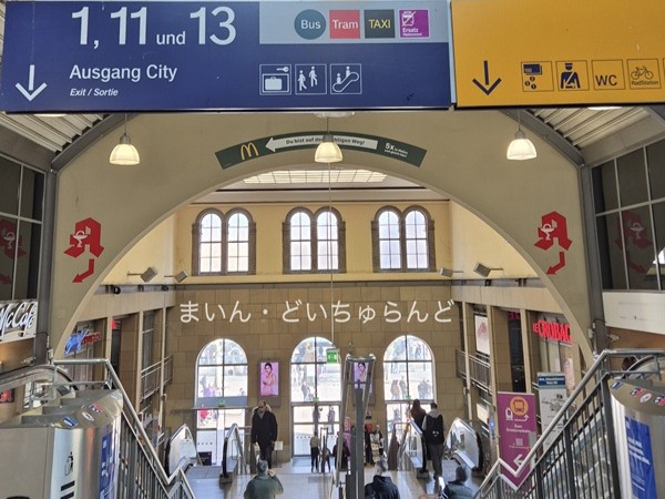 マインツ中央駅メインホール