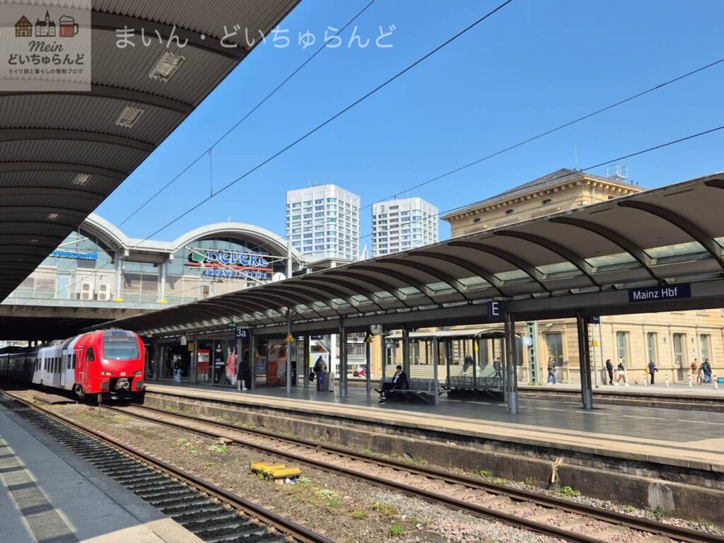 マインツ中央駅のプラットホーム