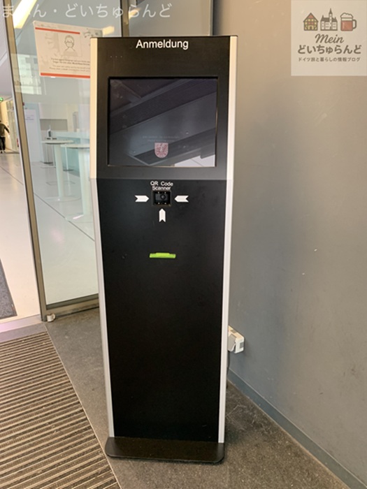 フランクフルト移民局の受付ターミナル