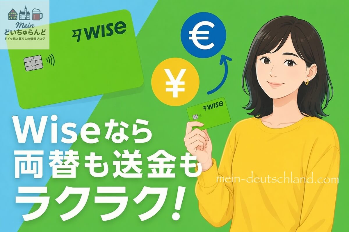 Wiseのカードと女性のイラスト。ユーロと円の両替を示す図