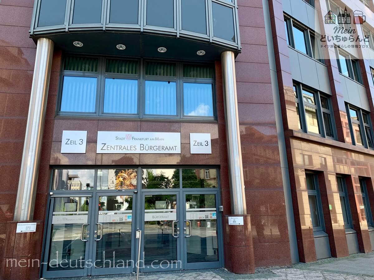フランクフルト市民局（Bürgeramt）の外観