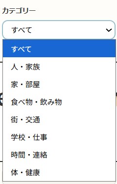 ドイツ語ツールの使い方説明６