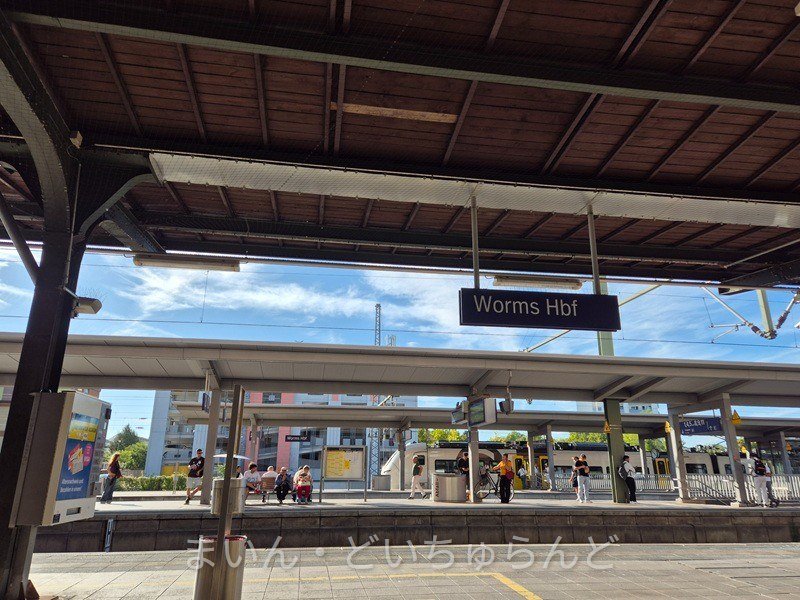 ヴォルムス中央駅①