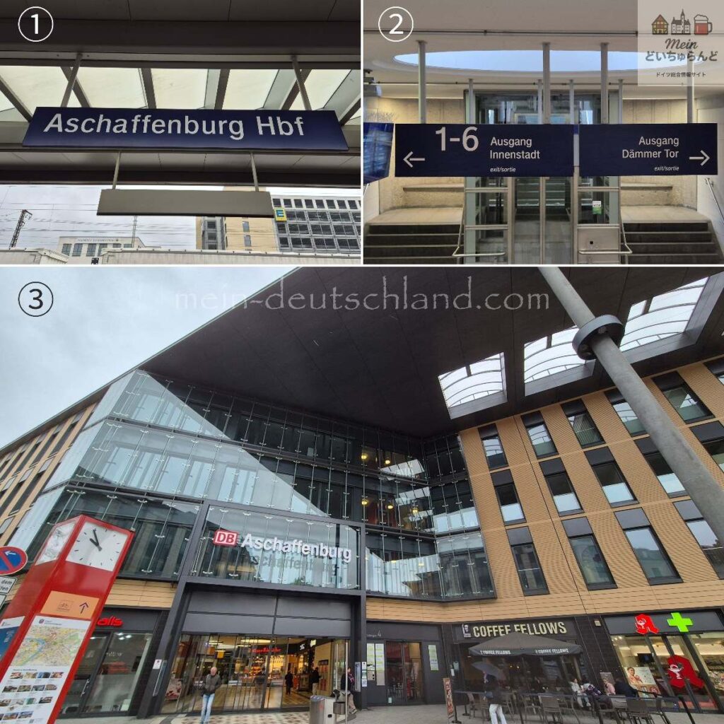 アシャッフェンブルク 中央駅