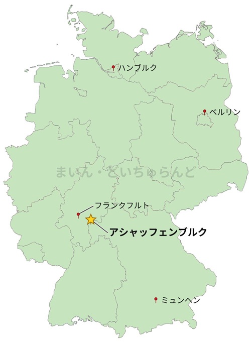 ドイツ地図 アシャッフェンブルク