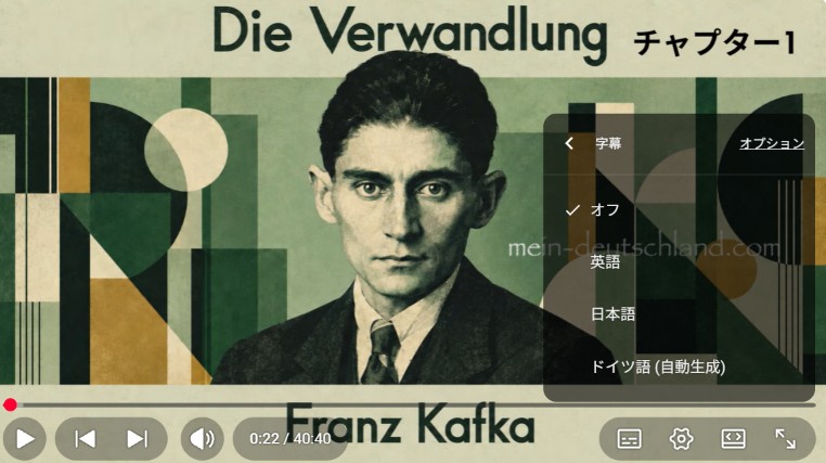 Youtubeで字幕を切り替える方法の説明